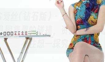 AISS爱丝(钻石版) – 双人浪漫，不过是松果儿图集里的碰撞，资源丰富到让人忍不住想一探究竟！