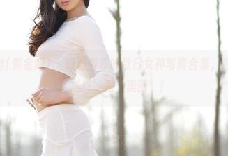 AISS爱丝(黄金版) – 跟着索菲的秋日女神写真合集，感受秋天的‘尴尬’和‘美丽’！