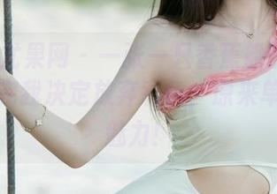 UGirls尤果网 – 一张一只香蕉船的黑白原图，看完我决定放弃彩色，原来单纯也有魅力！