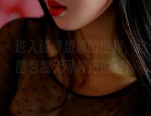pans – 进入诗诗姐姐的世界，这个免费图包我无可救药的爱！