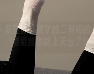 微密圈 – 原图直击保守的二舅妈的天台心境，感觉我也能上天台了！