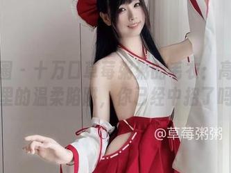 微密圈 – 十万口草莓粥粥的毛衣：高清照片里的温柔陷阱，你已经中招了吗？