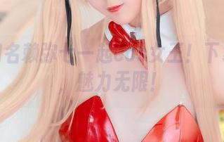 快来和名赖弥七一起cos女王！下载在手，魅力无限！