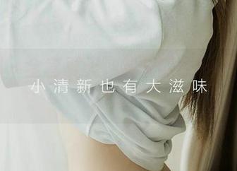 尤果网 – 全套夏天，笑笑的原图让人心跳加速！