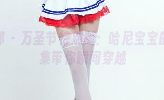 推女郎 – 万圣节特别版：哈尼宝宝的写真集带你瞬间穿越