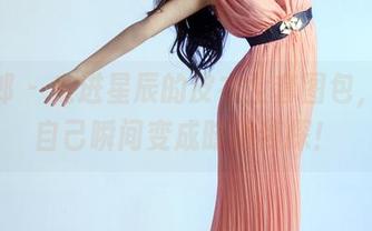 推女郎 – 走进星辰的皮衣全套图包，感觉自己瞬间变成时尚侦探！