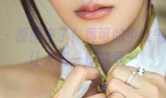 推女郎 – 原图来了！黄可的少女气息，真让人想一探究竟…