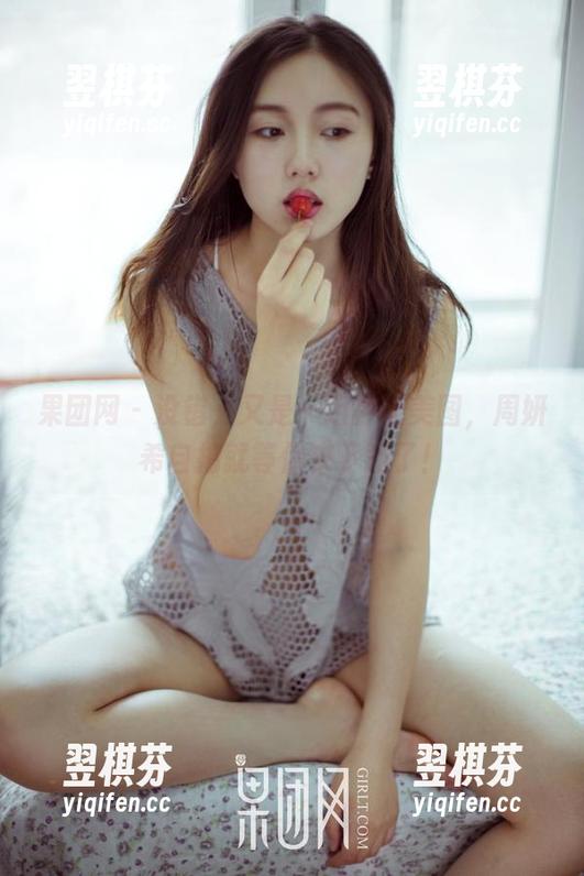 果团网-周妍希 果团网 - 没错,又是一组神仙美图,周妍希自拍就等你来下载了!