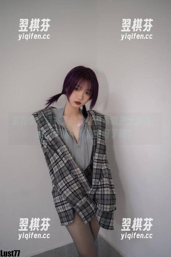 杀到你心里去了！柒柒要乖哦护士新作：原图更新中你准备好了吗？