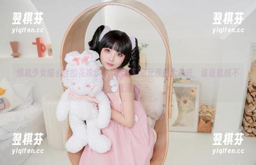 爆机少女喵小吉的花嫁梦：尼尔机械纪元原图大放送，谁说机械不浪漫？