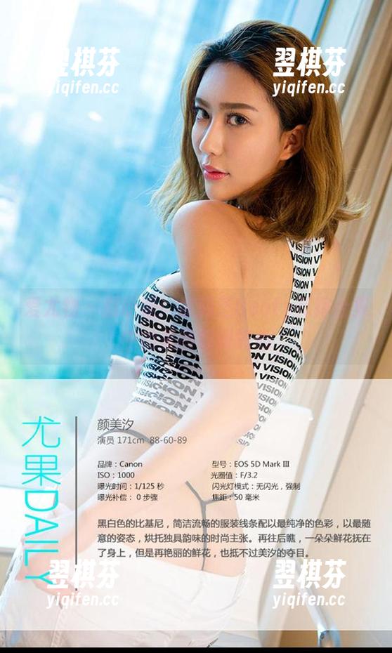 爱尤物 - 别眨眼！徐莉芝Booty花嫁合集中的美图瞬间抓心