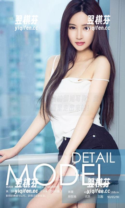 爱尤物 - 龙女宝宝的御姐写真：我怀疑她是从漫画里走出来的！