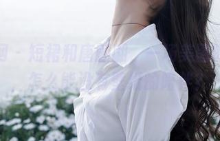 秀人网 – 短裙和唐翩翩，一场美图的海洋，怎么能没有壁纸的陪伴？
