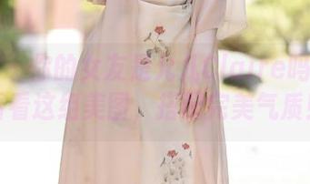 语画界 – 你的女友是允儿Claire吗？快来看看这组美图，搭配完美气质！